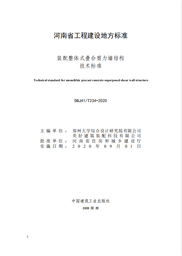 微信图片_20200908174032.png