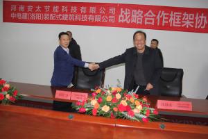 祝贺河南安太与中电建（洛阳）装配式建筑科技签约成功